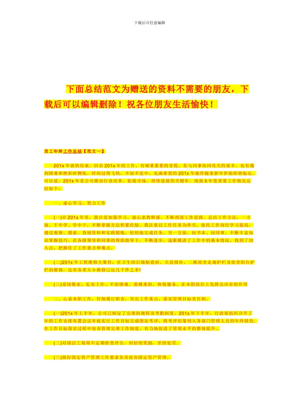 爆破安全技术施工方案_第3页