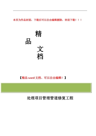 物流中心五水共治工程监理规划