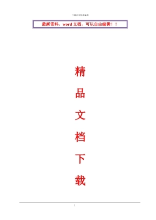 物流中心施工组织设计方案