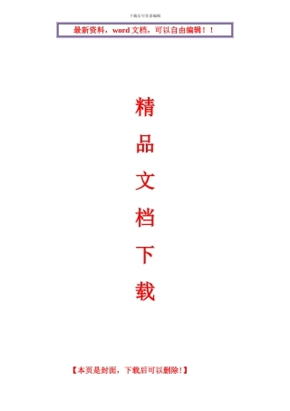玉兴镇风貌改造施工组织设计