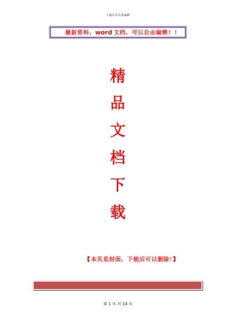 环保与文明施工方案