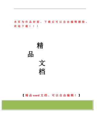 环保工程公司安全生产管理制度