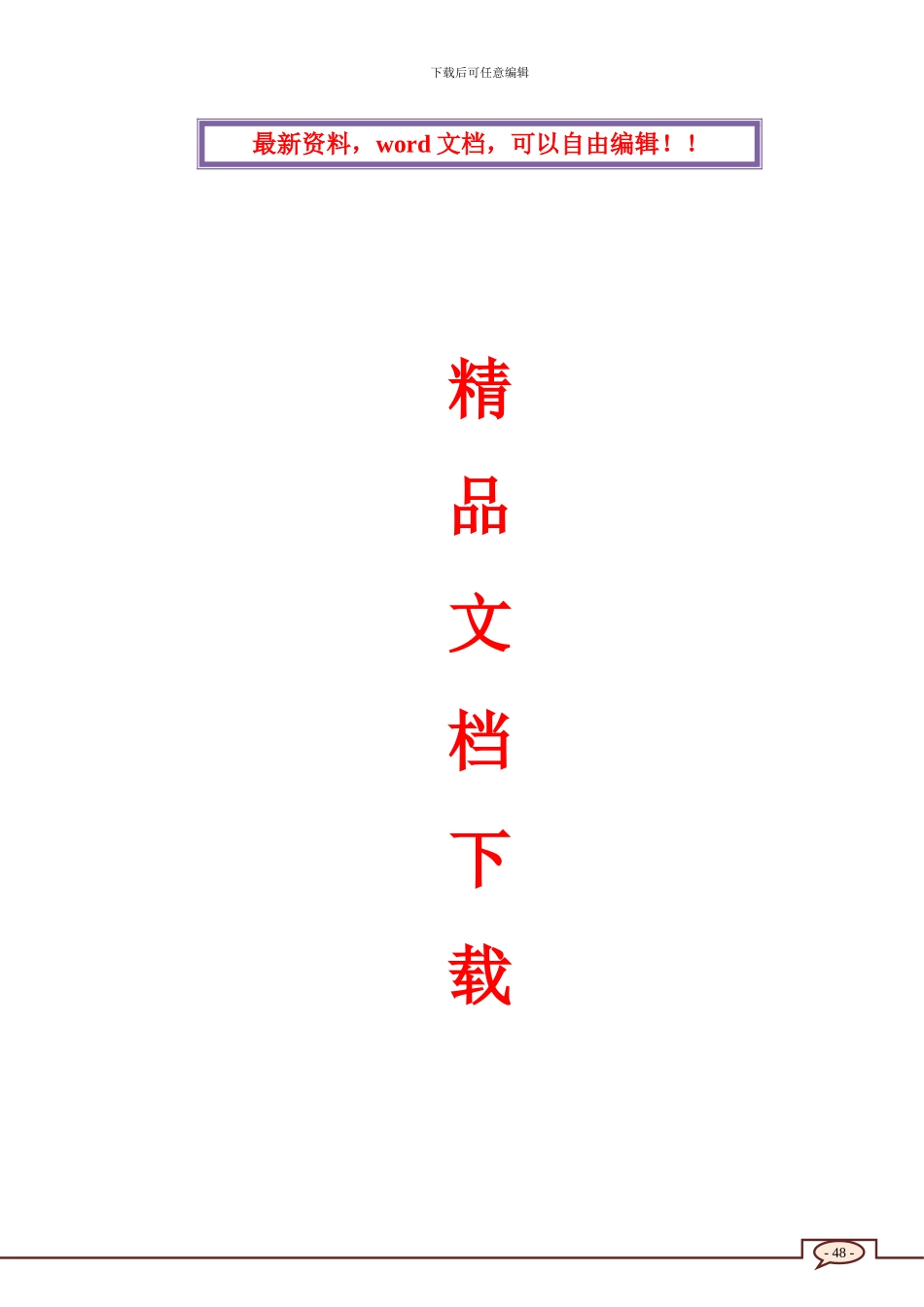 环境提升工程施工方案_第1页