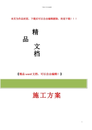 环氧地坪施工方案