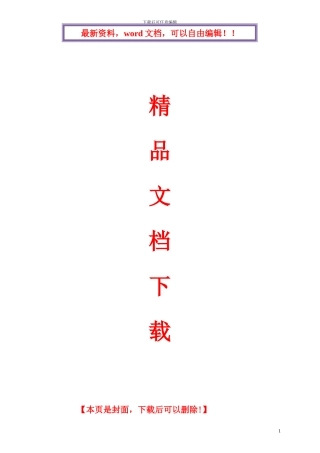 环城西路道路监控系统施工组织设计方案