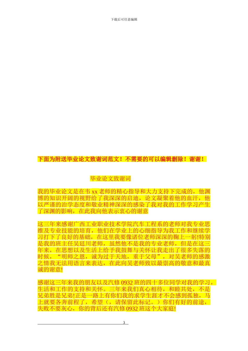 环氧树脂薄涂地板施工方案与报价_第3页