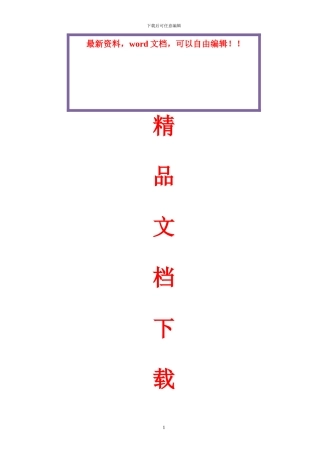 现场临水施工方案