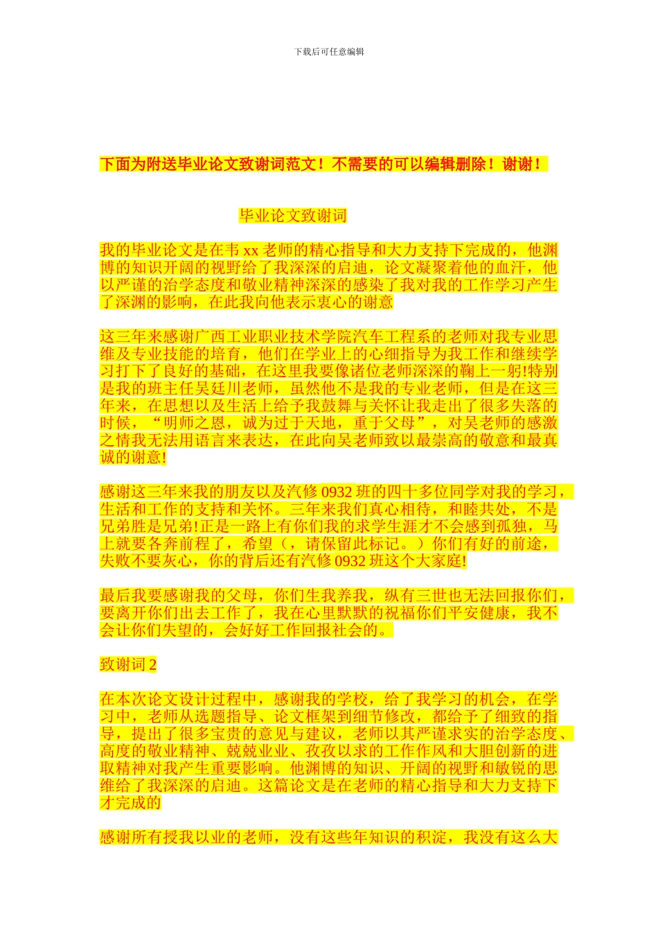 环达通广场工程施工现场明排水方案_第3页