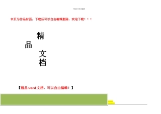 现场安全及文明施工排查表