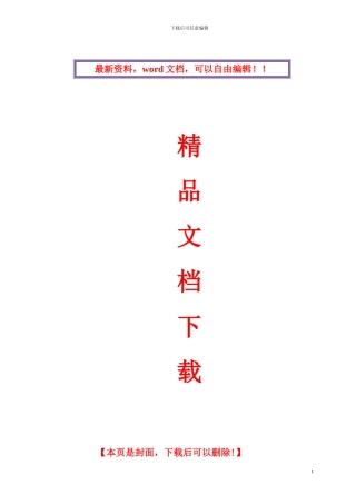 现场文明施工方案及环保措施