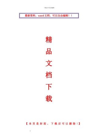 现场文明施工及环境保护方案