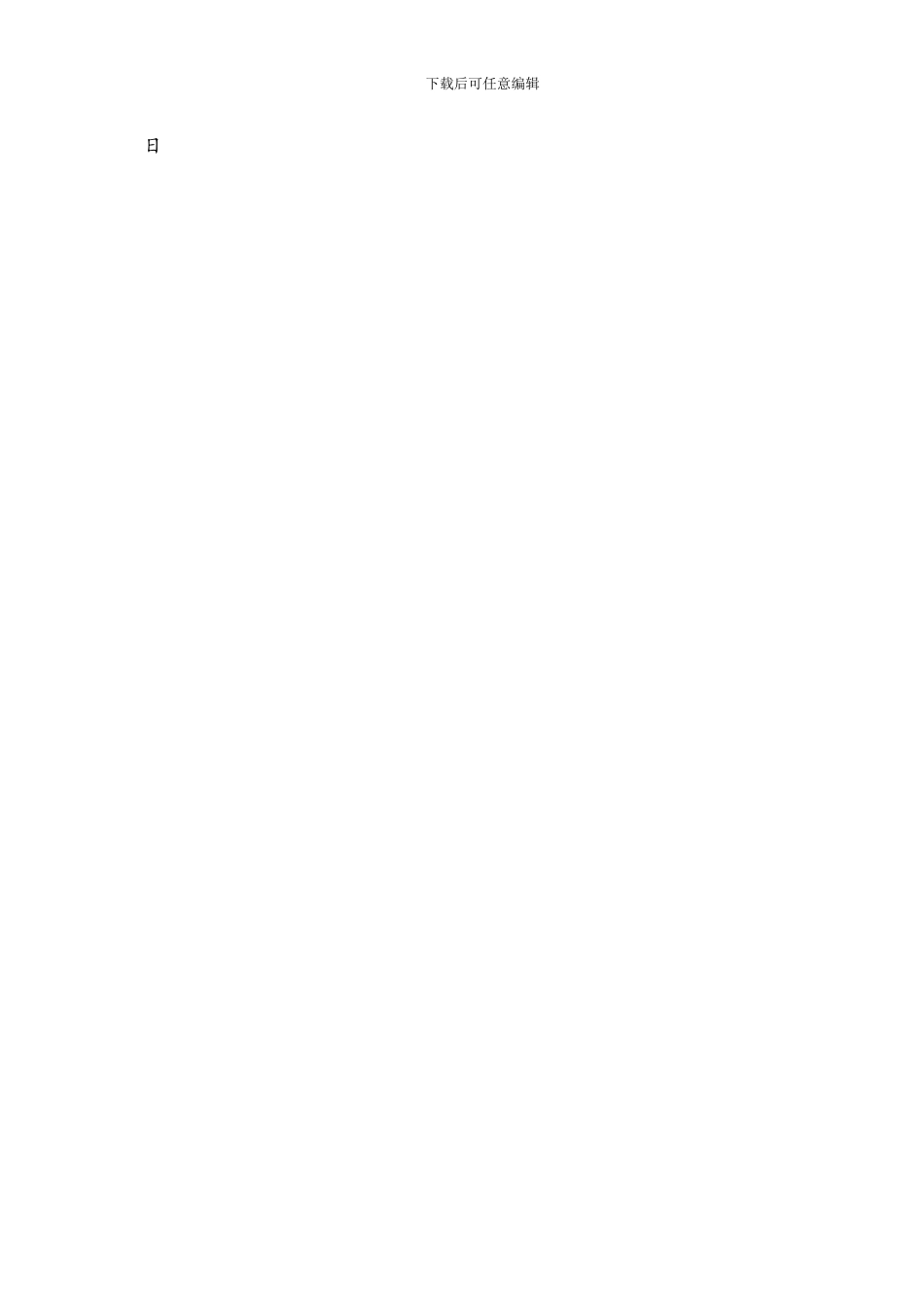 现浇梁施工论文_第3页