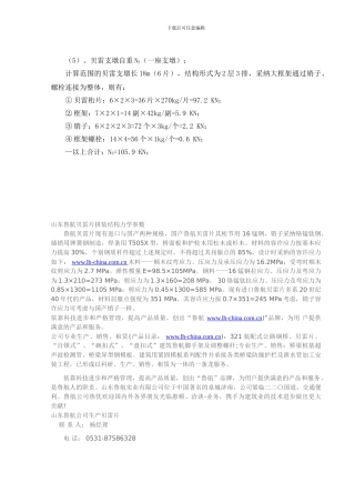 现浇箱梁贝雷梁支架施工技术方案-