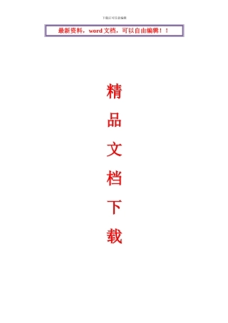 现浇结构钢筋工程施工方案