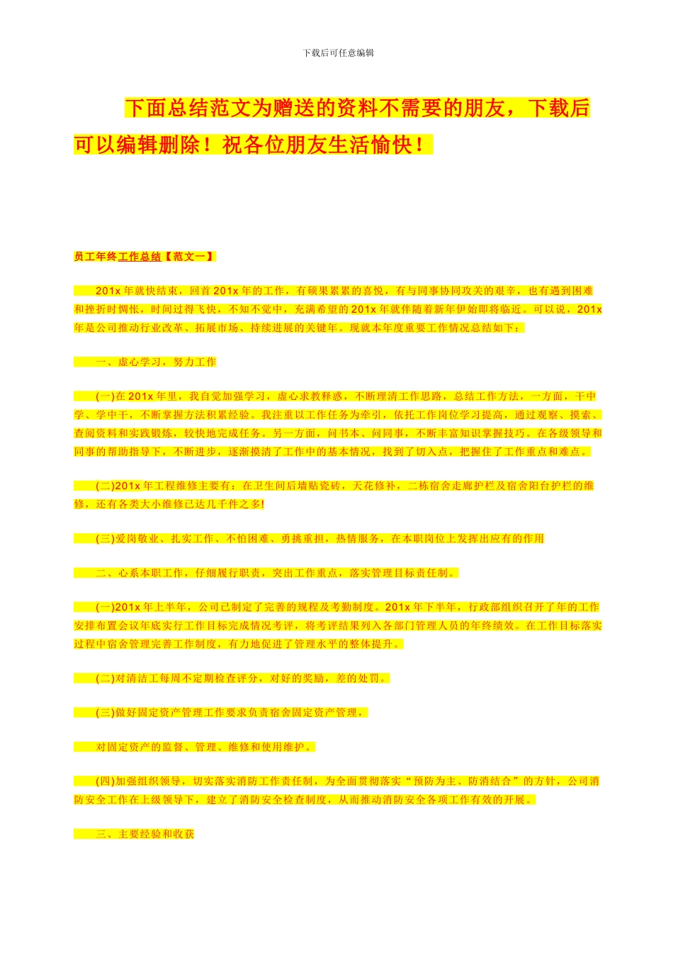 玻璃幕墙保温岩棉施工方案_第3页