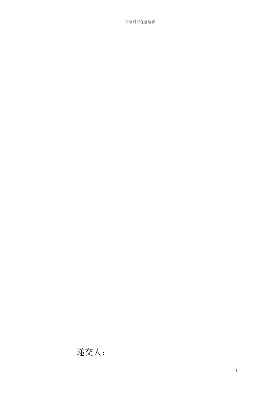 珠海市XXXXXX标段施工方案_第2页