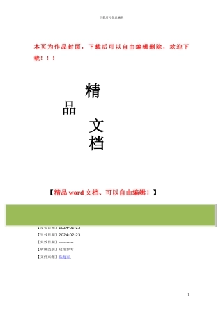 珠海市建设工程招标管理办法