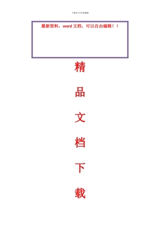 珲阿公路盖板涵施工方案