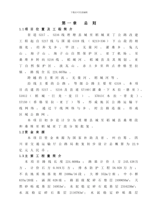 理亚路工程建设建设管理制度