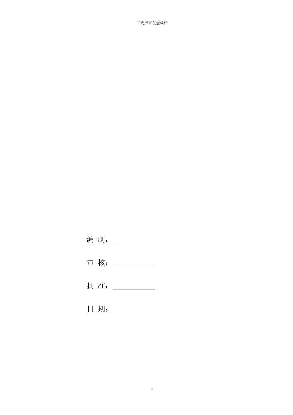 瑞龙国际酒店工程钻孔灌注桩施工方案_第2页