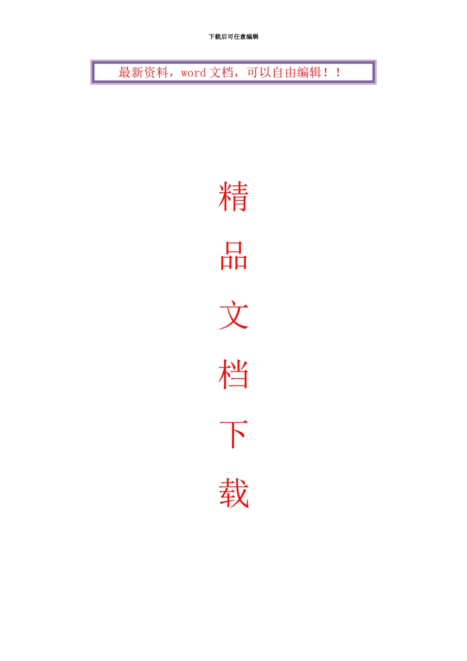 瑶岗路老桥拆除施工方案_第1页
