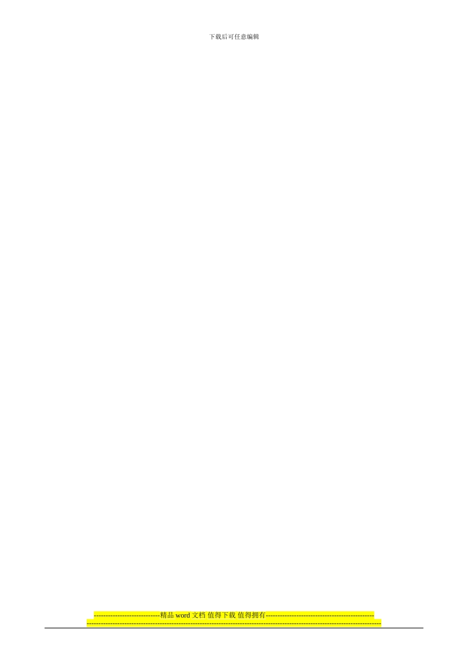 瓦工施工承包合同_第3页