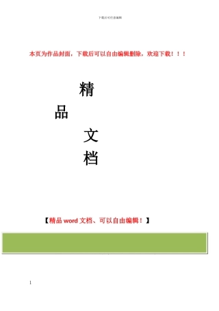 甘肃省房屋建筑和市政基础设施工程招标投标资格审查管理办法