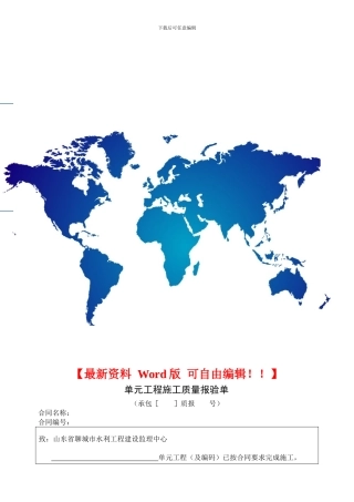 生产桥建筑物工程施工质量评定表11