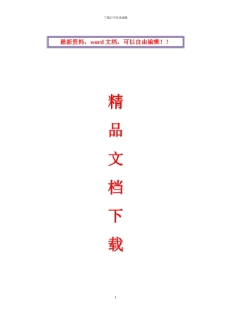 生活垃圾处理工程施工方案