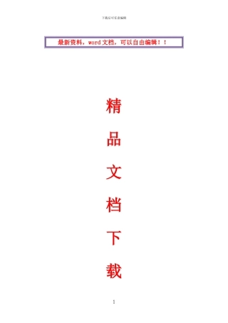 生活垃圾处理工程项目施工组织设计