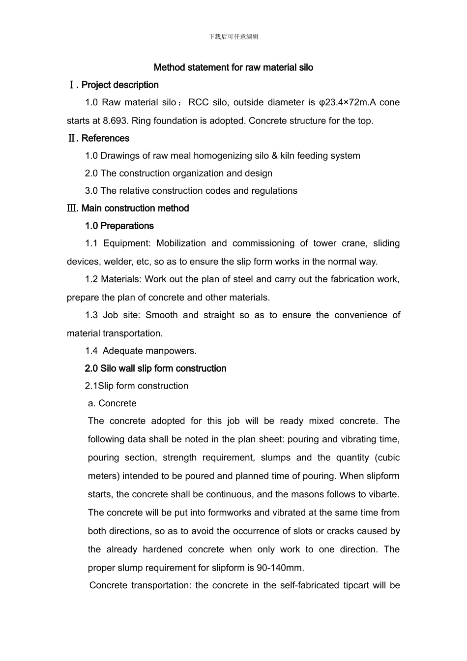 生料库滑模施工方案E_第1页