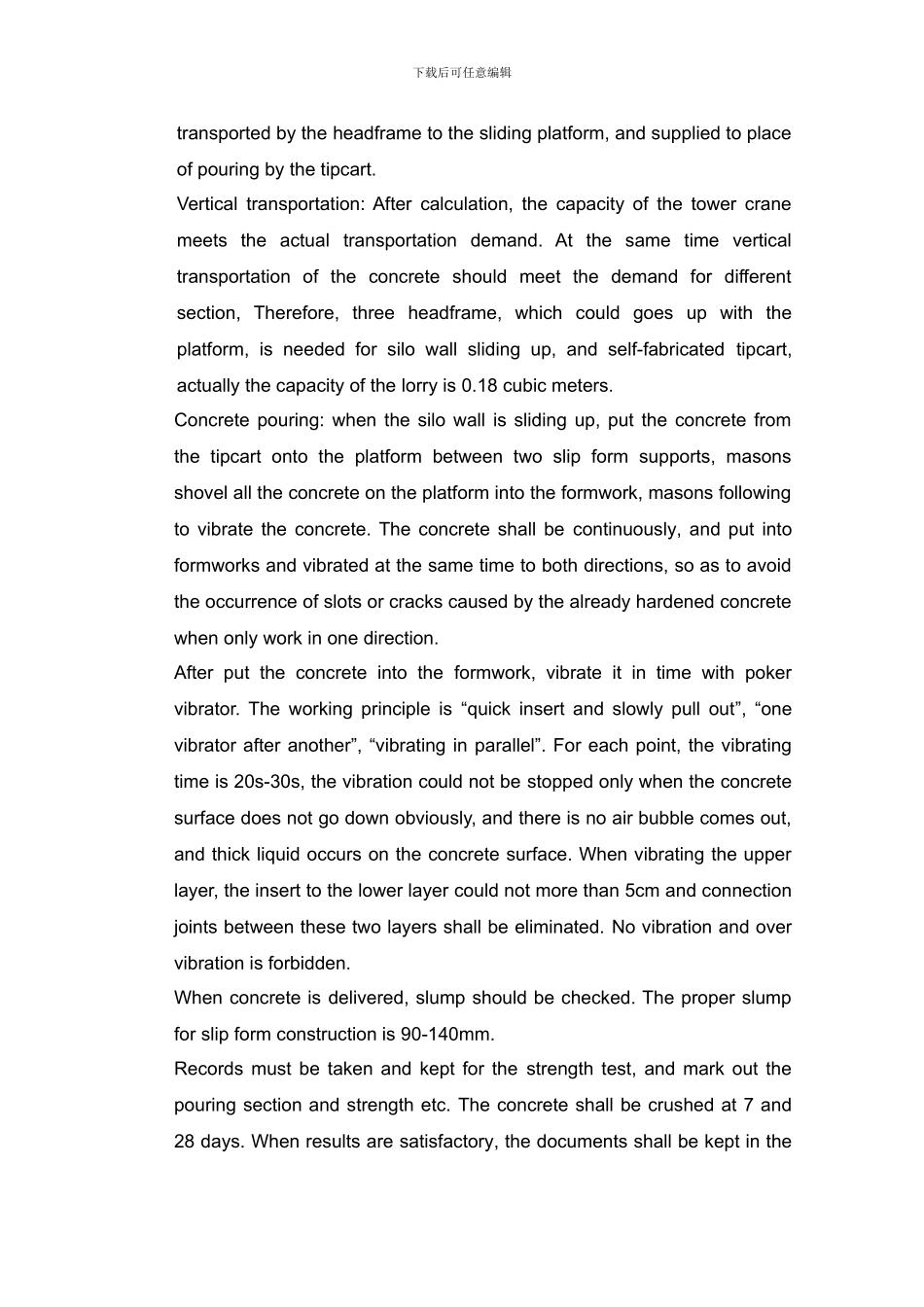 生料库滑模施工方案E_第2页