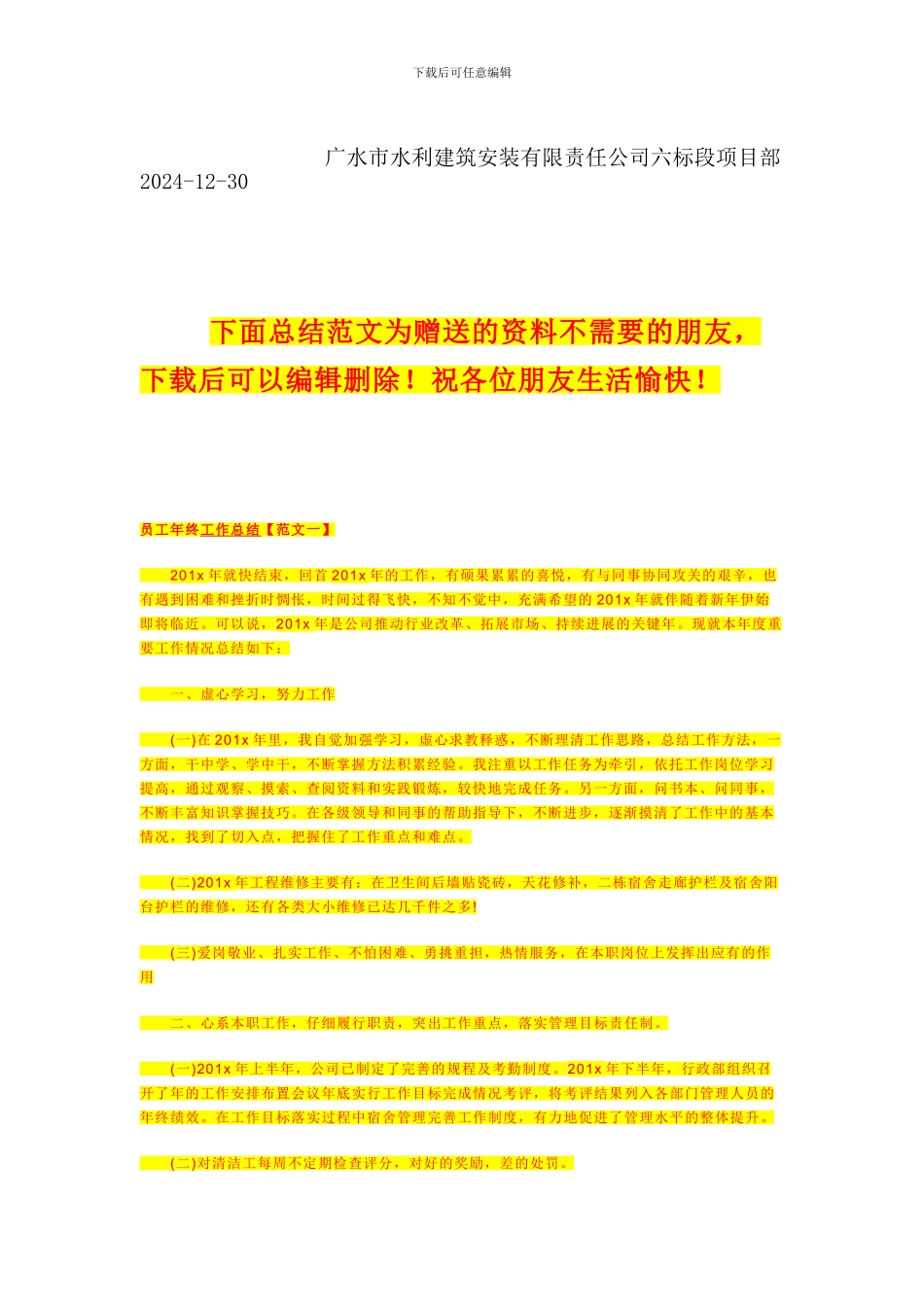 田间道路施工方案_第2页