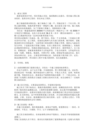 甲方工程师的经历