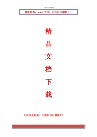 田间工程建设项目施工组织设计