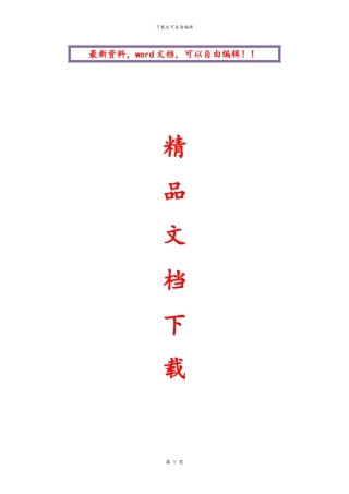 电伴热施工方案