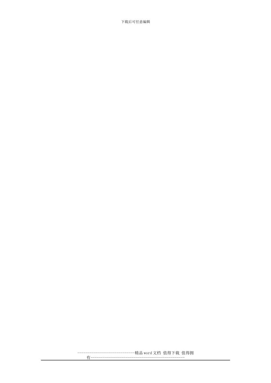 电力中性点接地方式选择、设计、施工、运行与改造实用手册_第2页