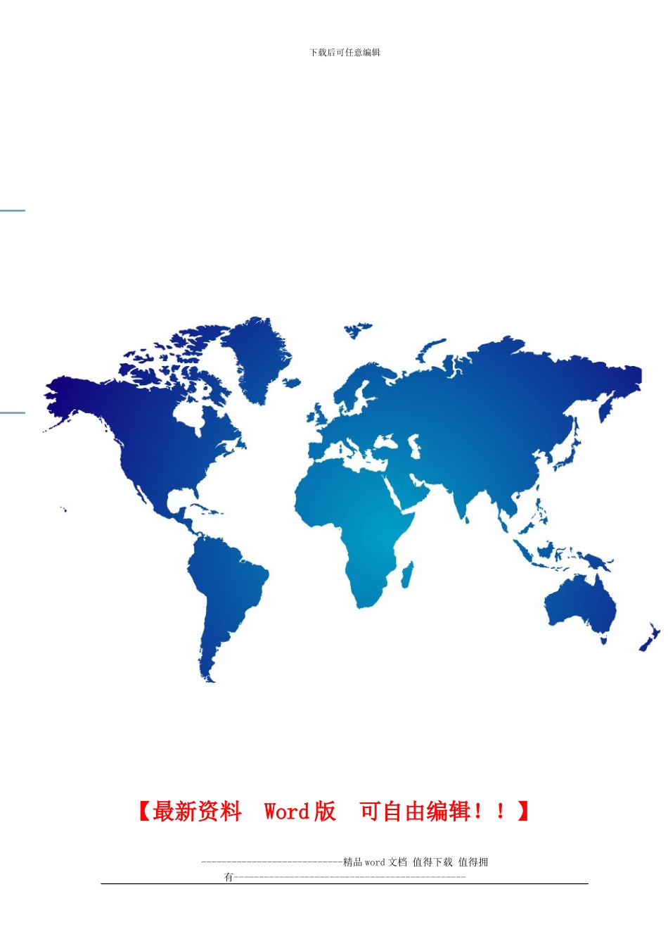 电力中心空调施工组织设计_第1页