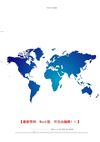 电力中心空调施工组织设计