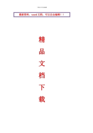 电力建设施工及验收技术规范汽轮机机组篇