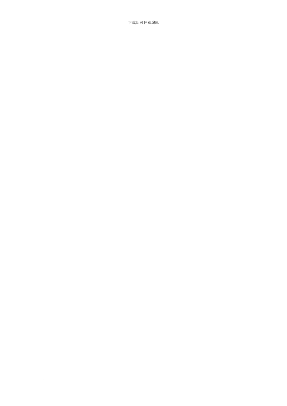 电力施工企业合同预算科年度总结范文_第2页