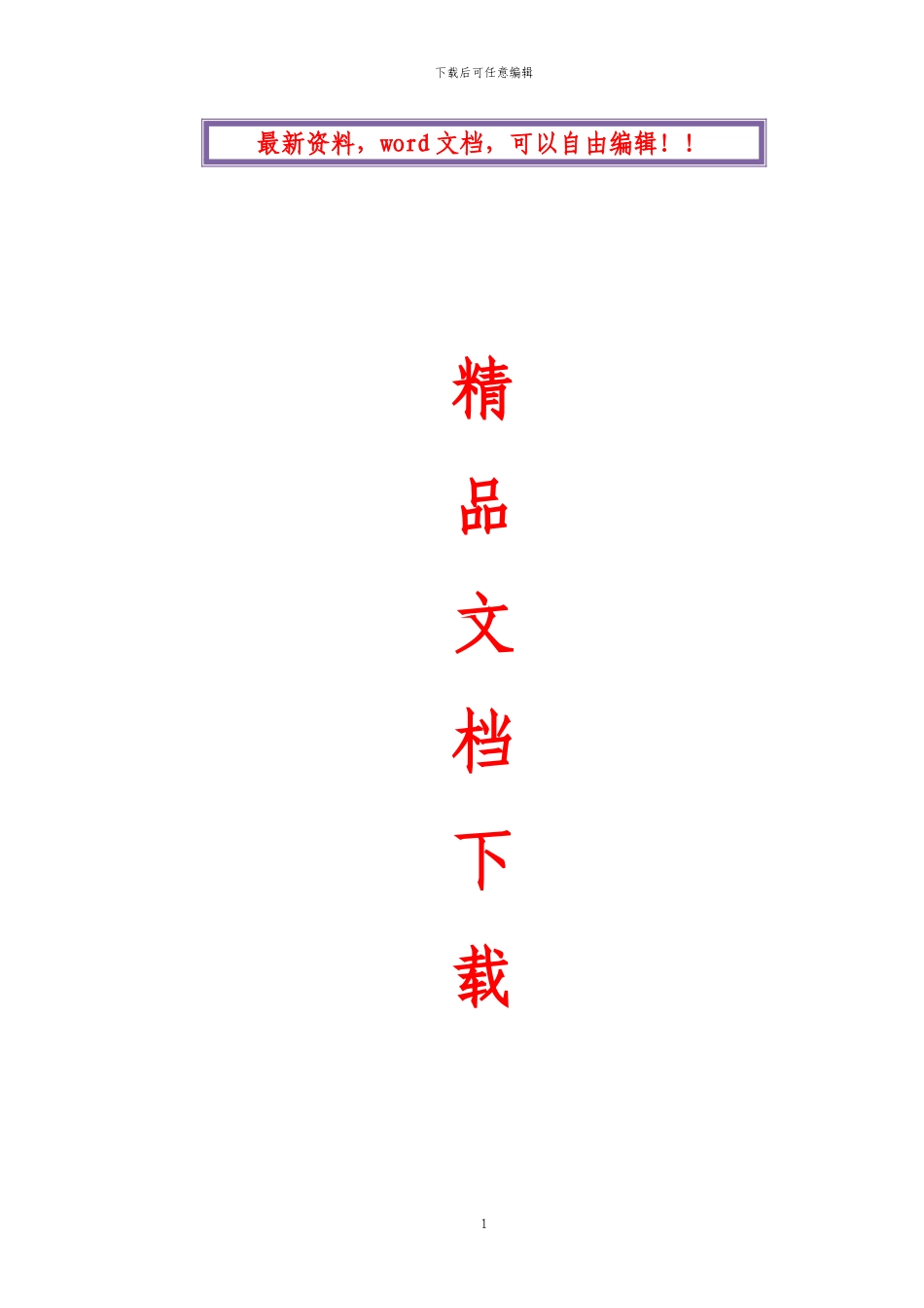 电动吊篮专项施工方案_第1页