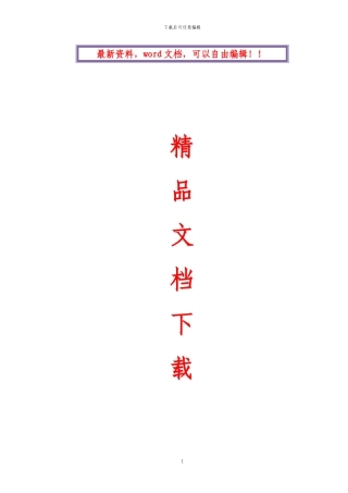 电动吊篮专项施工方案