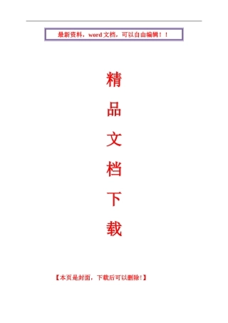 电力行业配网施工组织设计