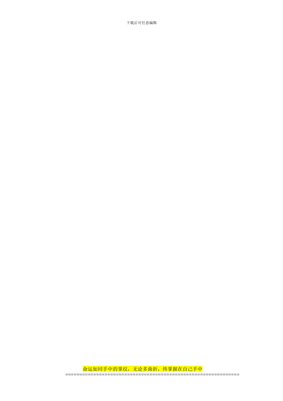 电子工程系毕业论文撰写要求_第3页