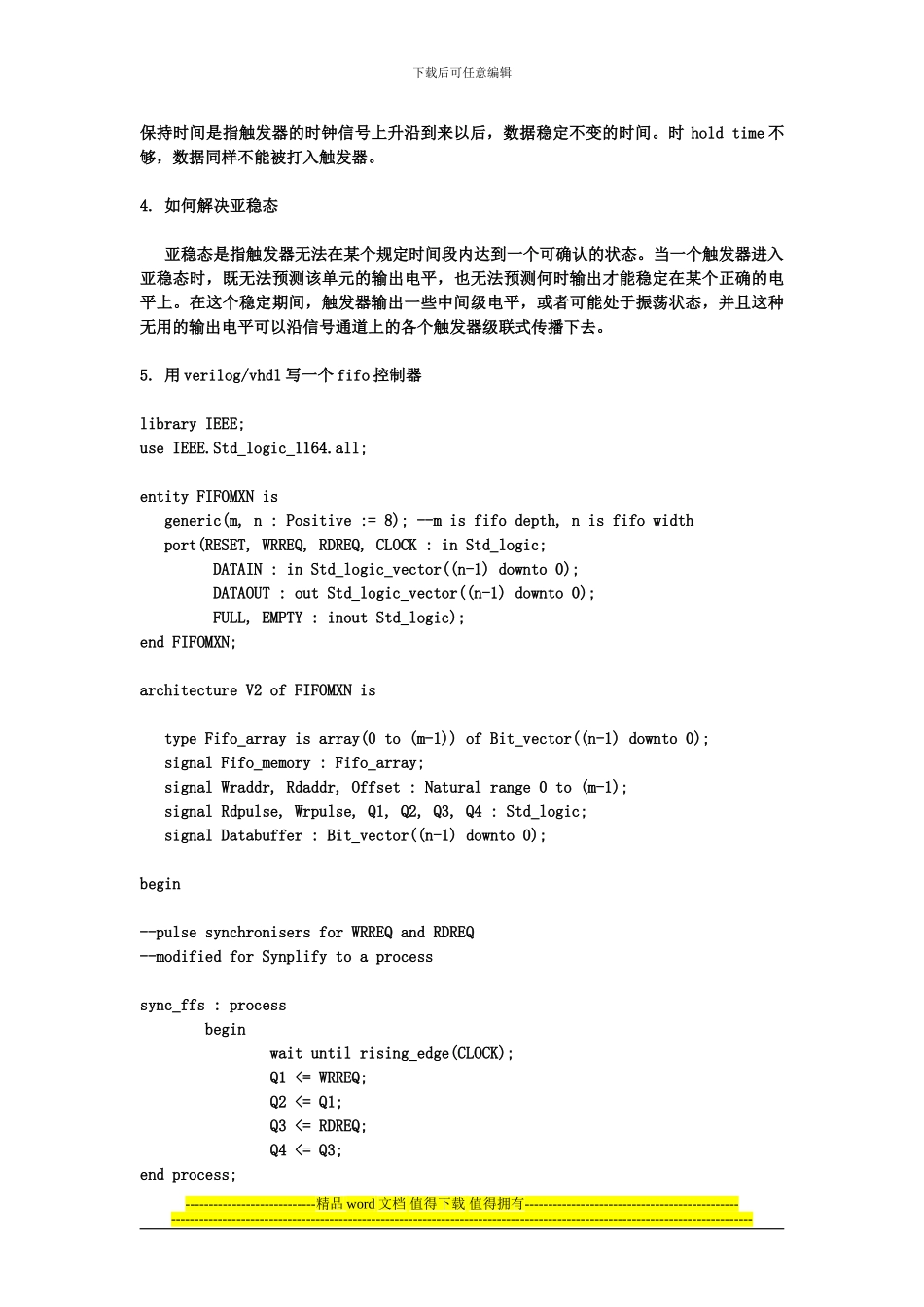电子工程师面试题整理_第3页