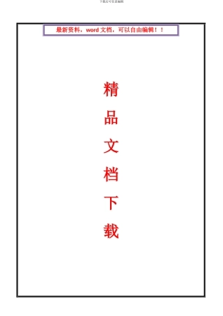 电梯施工质量证明文件