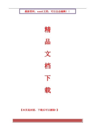 电梯施工质检报告