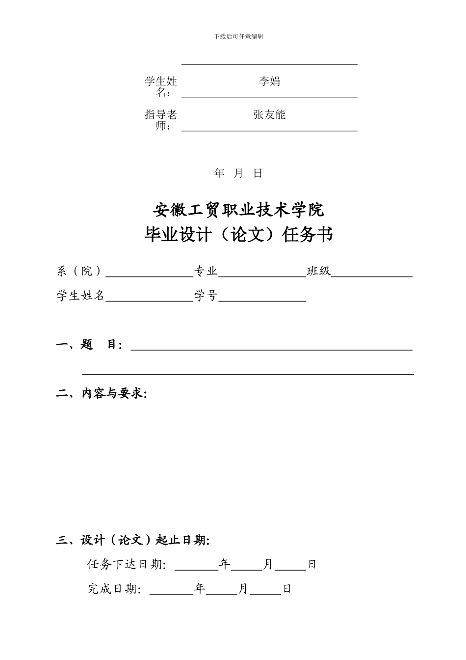 电气与信息工程系---学生毕业设计_第3页