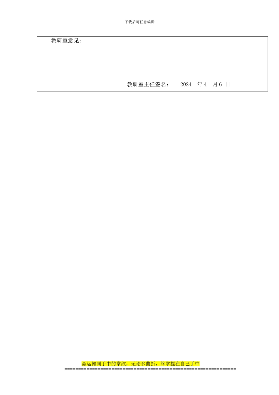 电气工程任务书、开题报告_第3页